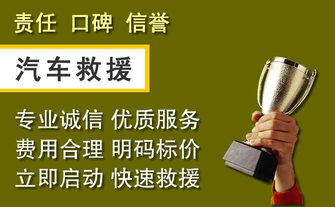 天河区附近汽车换备胎电话.jpg