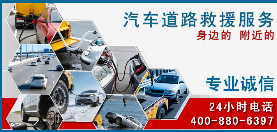 天河区汽车道路救援