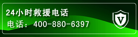天河区汽车救援电话