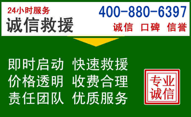 天河区道路救援电话 (20).jpg 天河区道路救援电话 (20).jpg